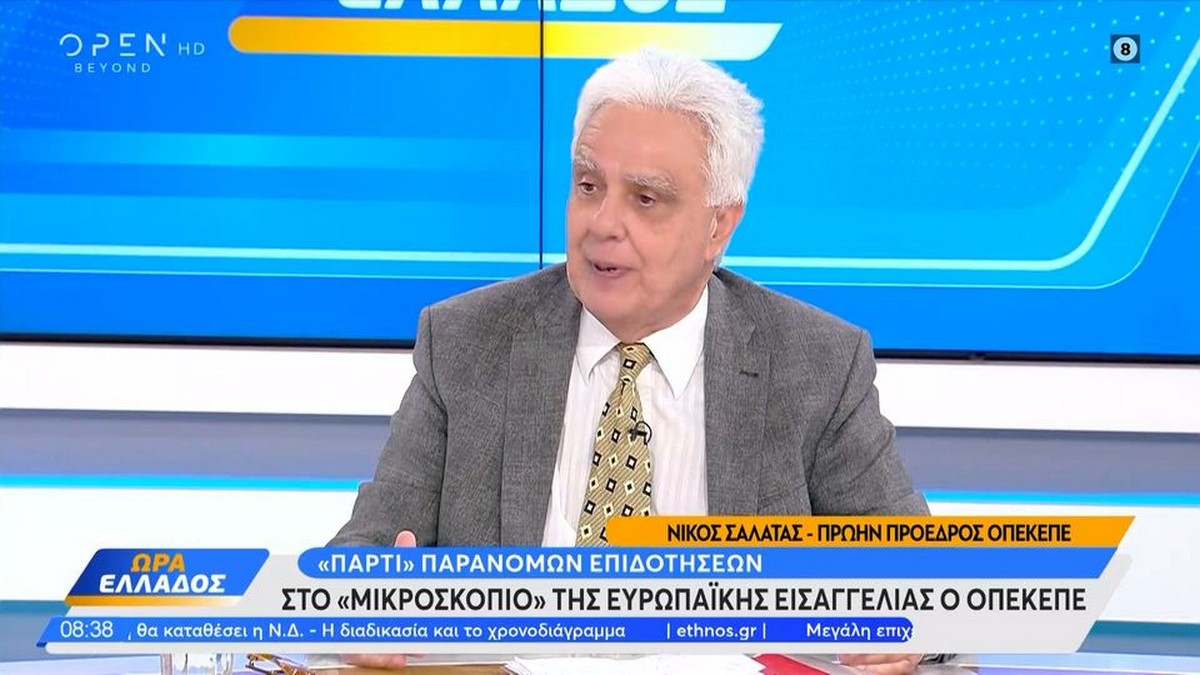 Σαλάτας για ΟΠΕΚΕΠΕ: «Υπάρχει περίπτωση να σταματήσει η ροή των χρημάτων»