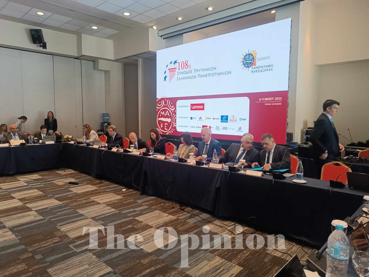 Το σχέδιο για την ασφάλεια στα πανεπιστήμια στο «επίκεντρο» της 108ης Συνόδου Πρυτάνεων