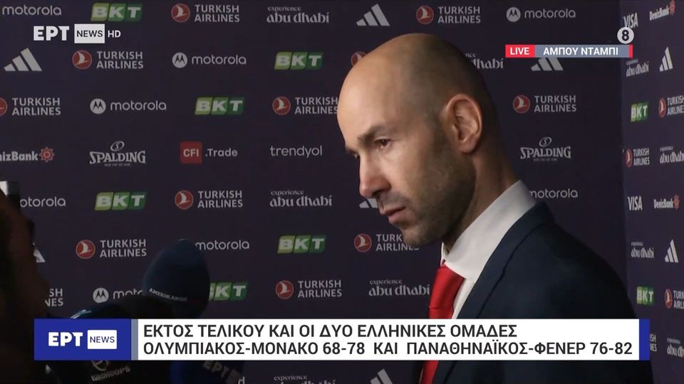 Σπανούλης σε ερώτηση για τους οπαδούς του Παναθηναϊκού που φώναζαν το όνομά του: Δεν ξέρω γιατί έγινε