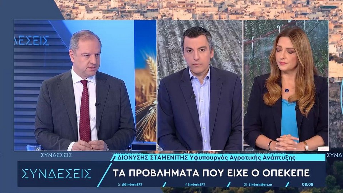 Σταμενίτης: «Ο ΟΠΕΚΕΠΕ θα γίνει υποδιεύθυνση της ΑΑΔΕ – Τα ευρωπαϊκά χρήματα είναι εξασφαλισμένα» (VIDEO)
