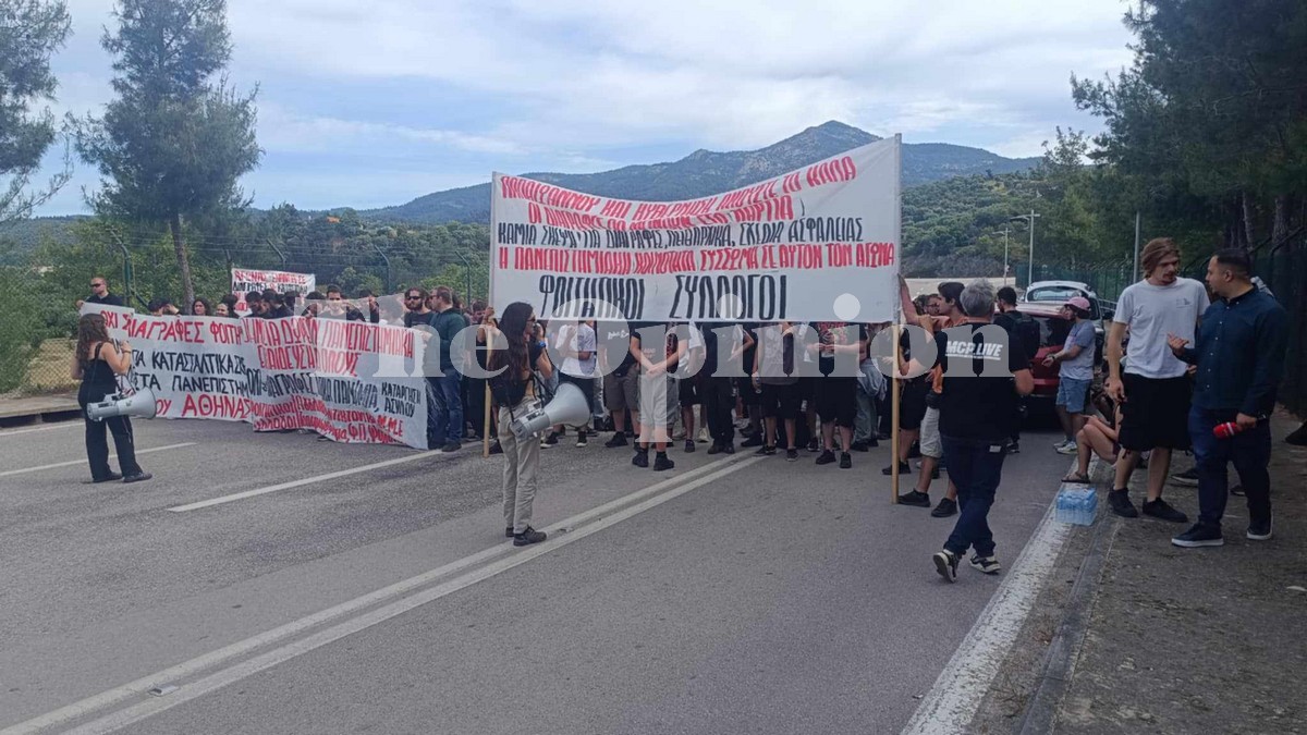 Σύνοδος Πρυτάνεων στη Χαλκιδική: Συγκέντρωση διαμαρτυρίας φοιτητών (ΦΩΤΟ)