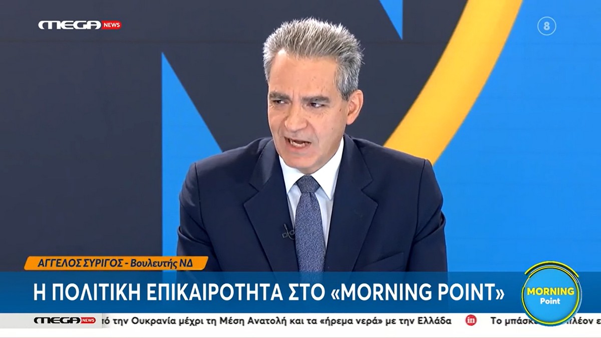 Συρίγος: «Ο κόσμος έχει βαρεθεί να ακούει για τα Τέμπη απ’ το πρωί ως το βράδυ» (VIDEO)