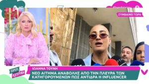 Τούνη για revenge porn: «Είναι διεστραμμένοι και ανώμαλοι αυτοί οι ...