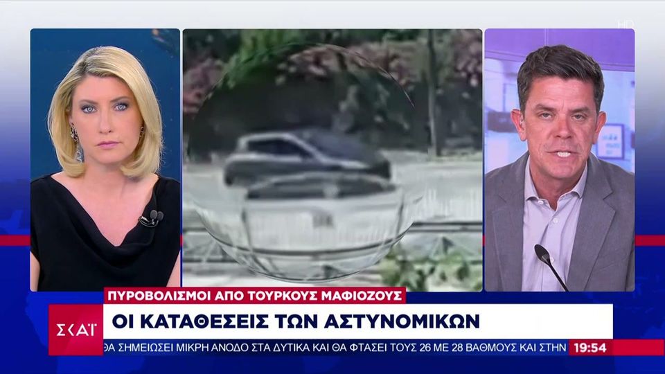 Θεσσαλονίκη: Άφαντοι οι Τούρκοι που άνοιξαν πυρ – Τι κατέθεσαν οι αξιωματούχοι της ΕΥΠ (VIDEO)