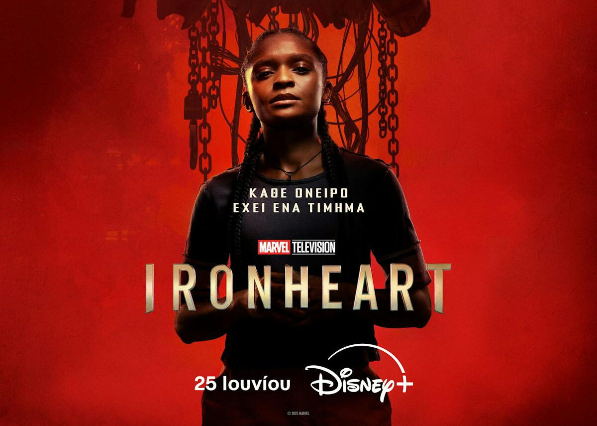 «Ironheart»: Η νέα σειρά της Marvel έρχεται στο Disney+ (VIDEO)