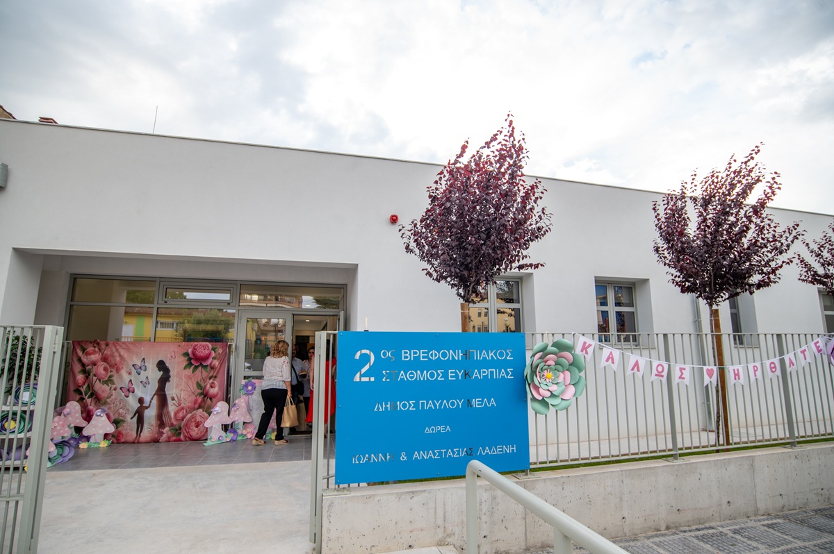 Δήμος Παύλου Μελά: Εγκαινιάστηκε νέος δημοτικός βρεφονηπιακός σταθμός στην Ευκαρπία (ΦΩΤΟ)