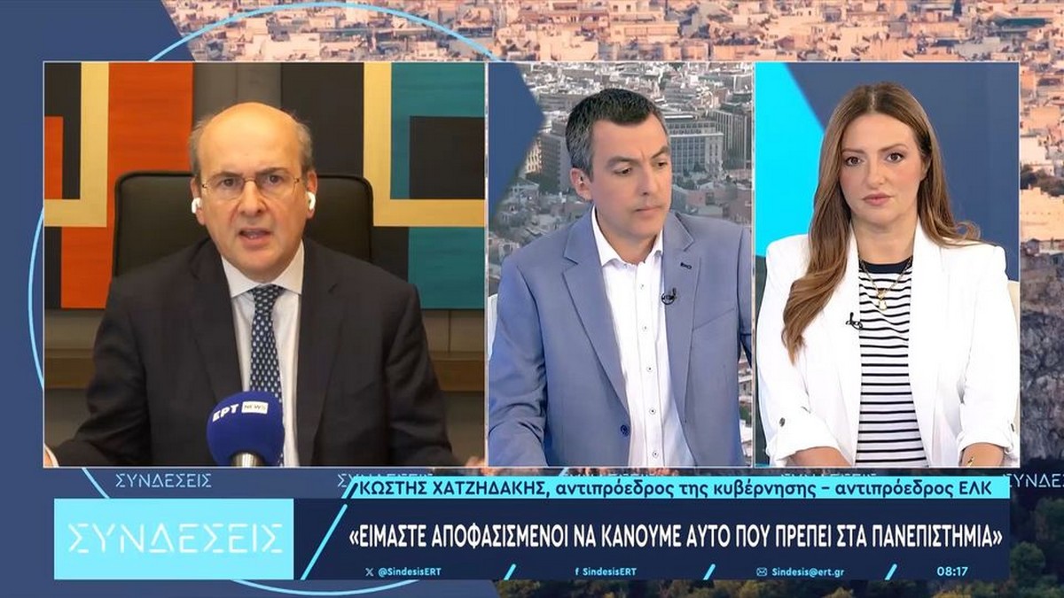 Κ. Χατζηδάκης: Παρεμβάσεις για επιτάχυνση και αυστηροποίηση των διαδικασιών στα ΑΕΙ (VIDEO)