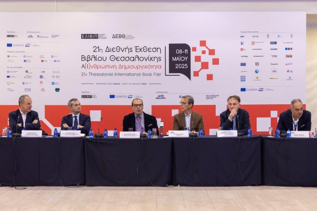 400 εκθέτες, 1000 ομιλητές, 450 εκδηλώσεις στο τετραήμερο της 21ης Διεθνούς Έκθεσης Βιβλίου Θεσσαλονίκης (ΦΩΤΟ)