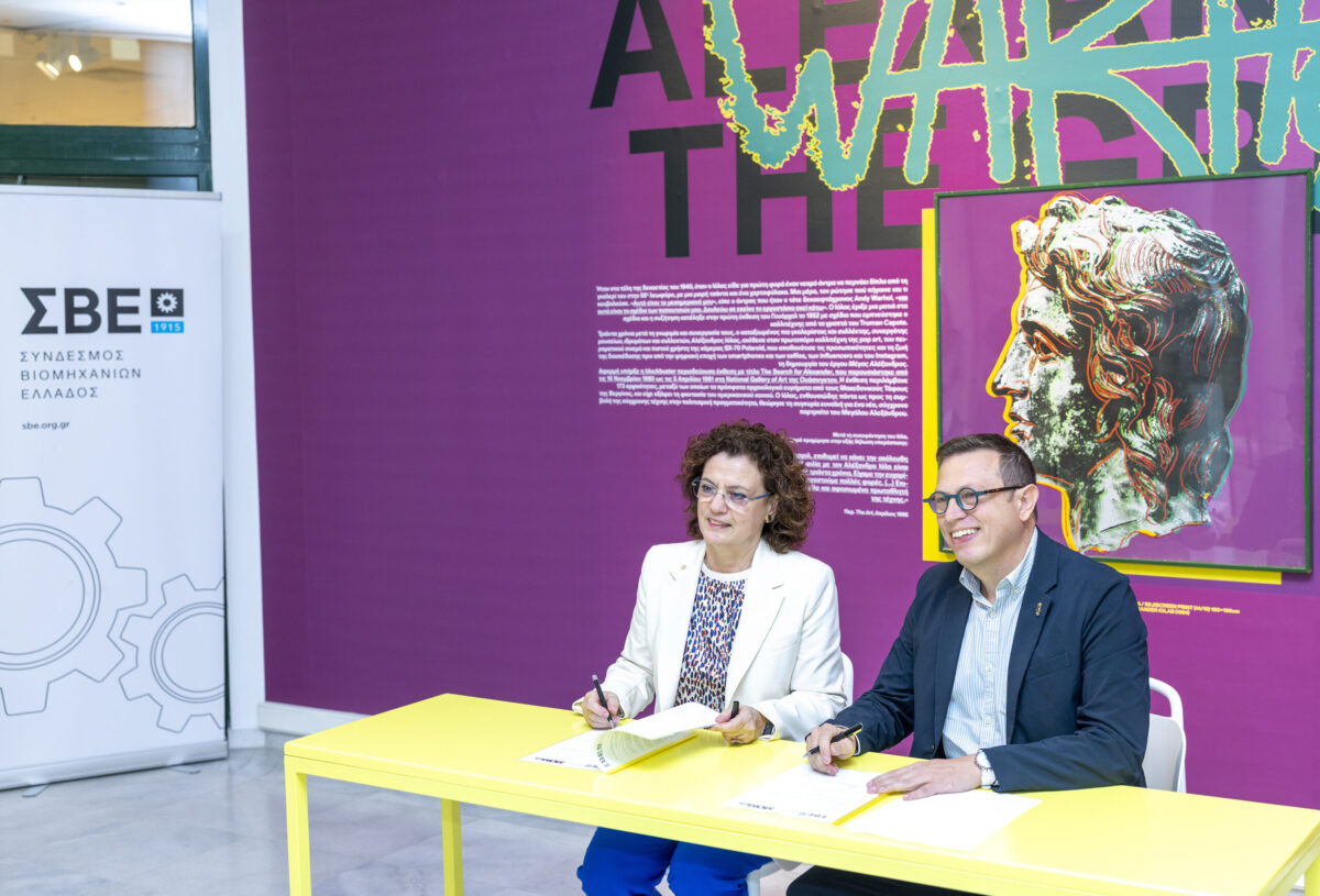 ΣΒΕ: Ενισχύεται η σύνδεση της βιομηχανικής κληρονομίας και της σύγχρονης τέχνης