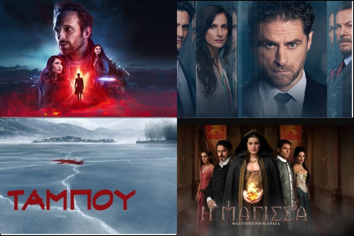 6+1 σειρές που τελειώνουν οριστικά αυτόν τον Ιούνιο (VIDEO)