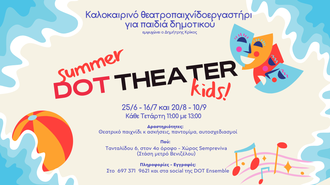DOT Theater Summer Kids: Πότε ξεκινάει