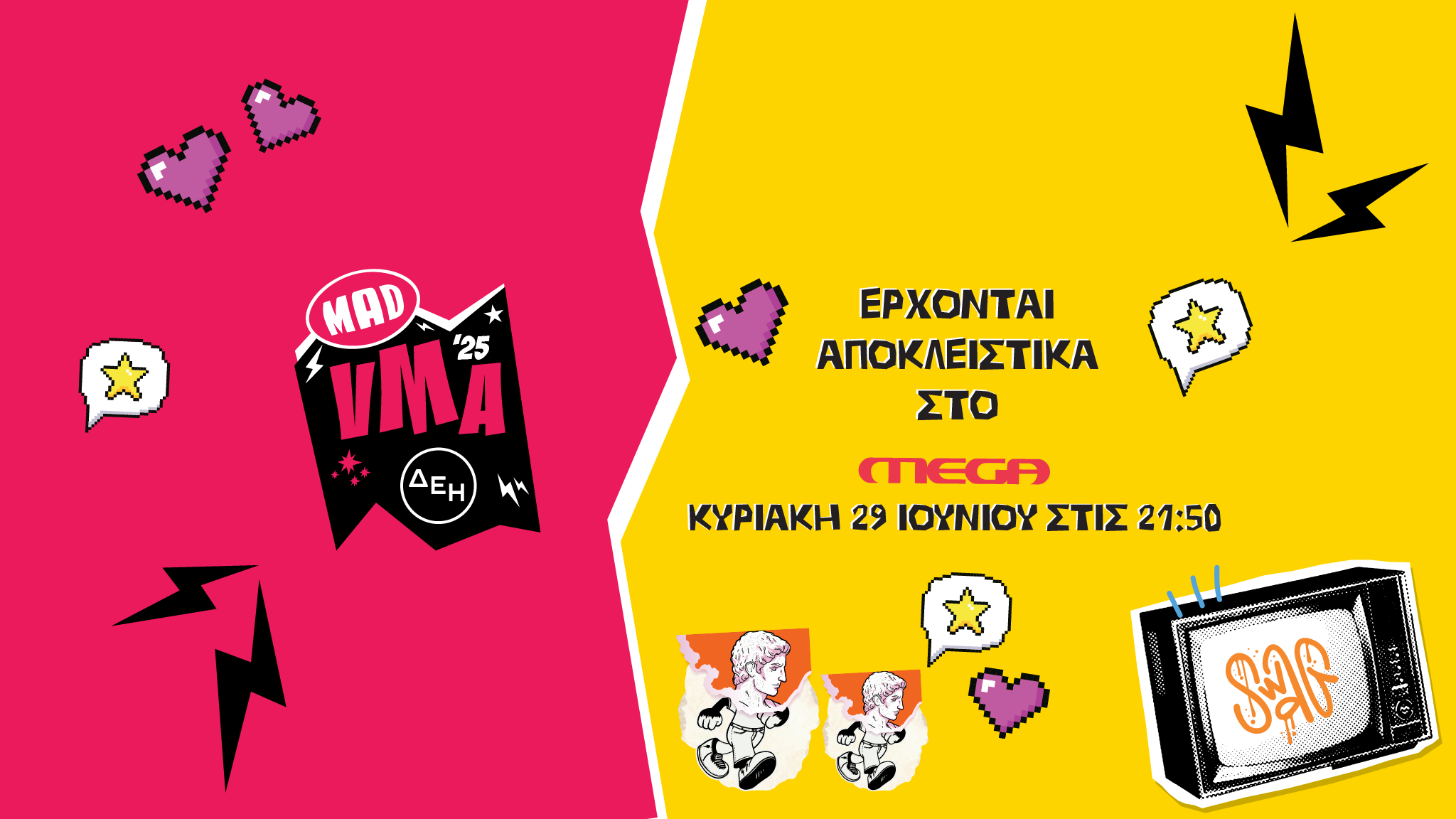 Τα «MAD VIDEO MUSIC AWARDS 2025 ΑΠΟ ΤΗN ΔΕΗ» έρχονται για 6η χρονιά αποκλειστικά στο MEGA