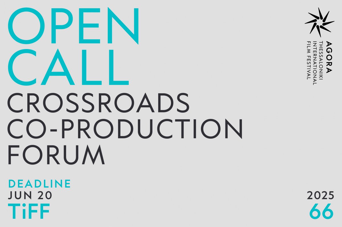 Μέχρι πότε θα είναι ανοιχτές οι καταθέσεις για τις ελληνικές ταινίες του 66ου Φεστιβάλ Θεσσαλονίκης