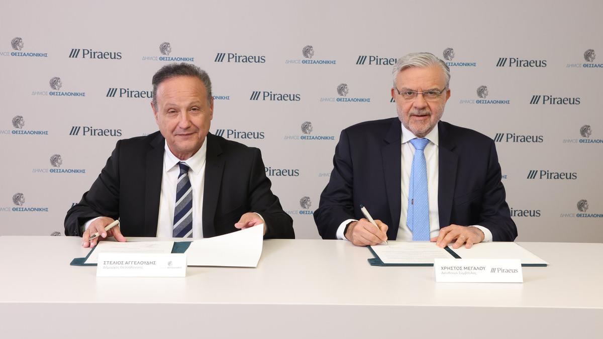 Μνημόνιο συνεργασίας ανάμεσα σε Τράπεζα Πειραιώς-δήμο Θεσσαλονίκης