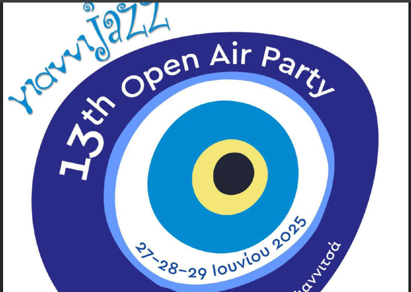 13ο Open Air Party των γιαννιjazz είναι γεγονός