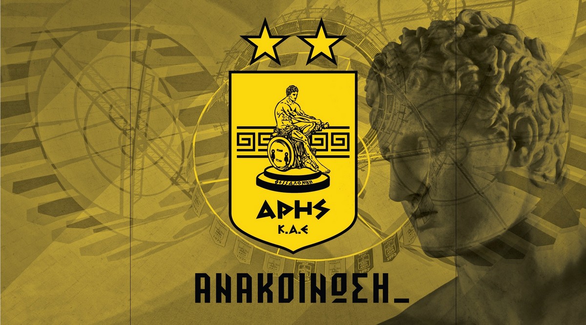 ΚΑΕ ΑΡΗΣ: Διεθνής επενδυτικός οργανισμός «φλερτάρει» με το πλειοψηφικό πακέτο