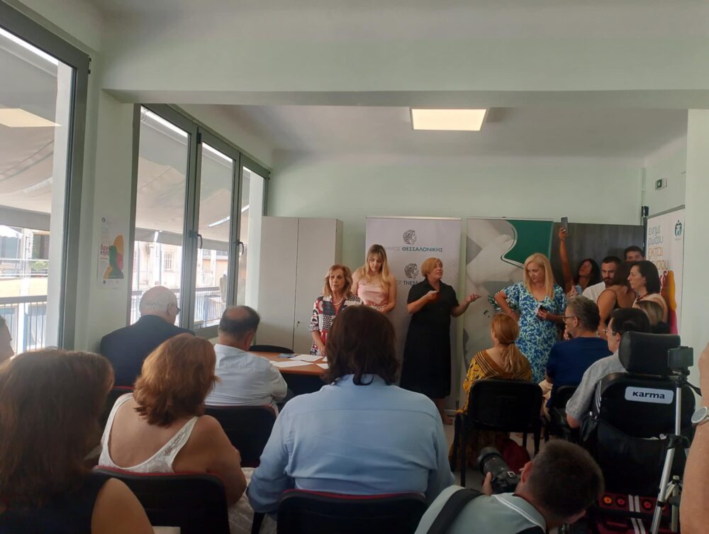 Νέες δομές υποστήριξης για άτομα με αναπηρία στη Θεσσαλονίκη