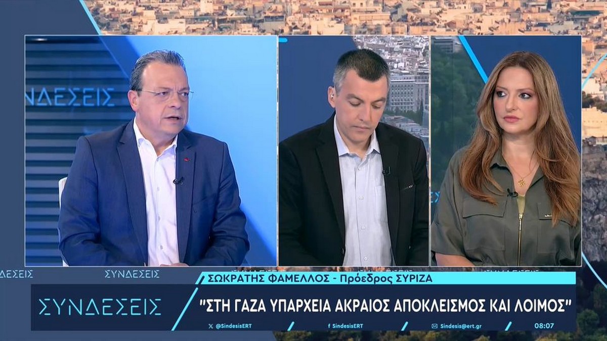 Φάμελλος: «Ο Τσίπρας είναι πολύτιμο κεφάλαιο για τη χώρα – Στη Γάζα υπάρχει ακραίος αποκλεισμός» (VIDEO)