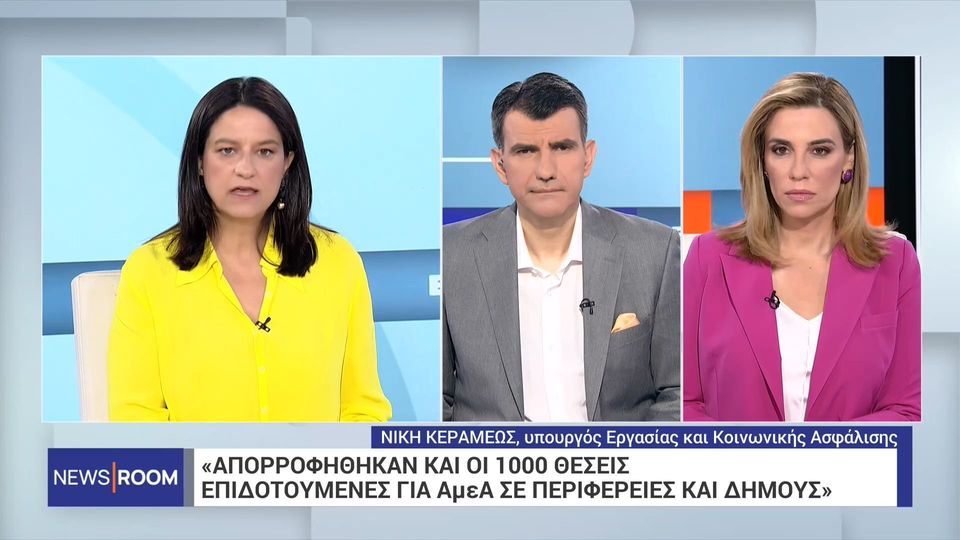 Ν. Κεραμέως: Το 51% των ενσήμων έχει ψηφιοποιηθεί ήδη – Μέχρι τέλος του 2025 θα έχει ολοκληρωθεί (VIDEO)