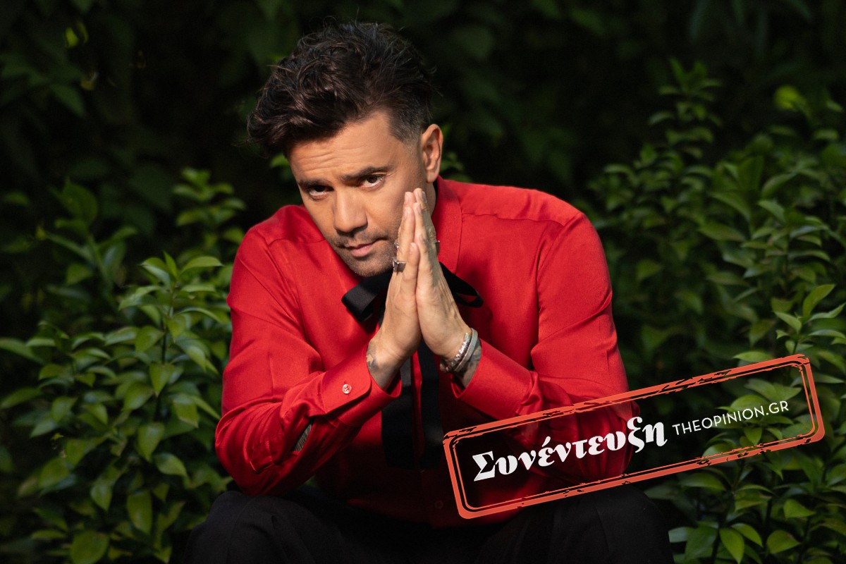 Θοδωρής Μαραντίνης στο TheOpinion: «Η πραγματική αγάπη και φιλία μας κράτησαν ενωμένους»