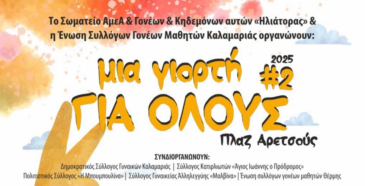 ΔΤ