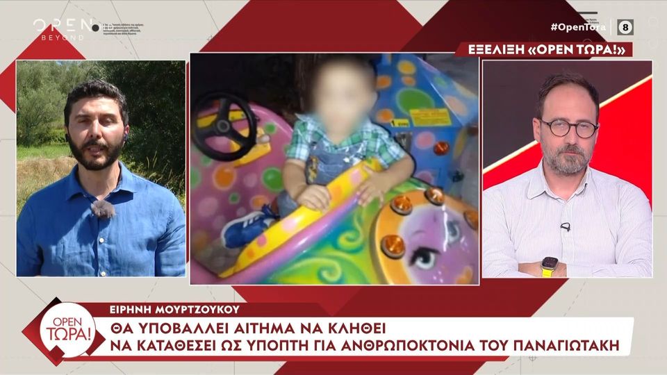 Μουρτζούκου:  Θα υποβάλλει αίτημα να κληθεί να καταθέσει ως ύποπτη για τον θάνατο του Παναγιωτάκη (VIDEO)