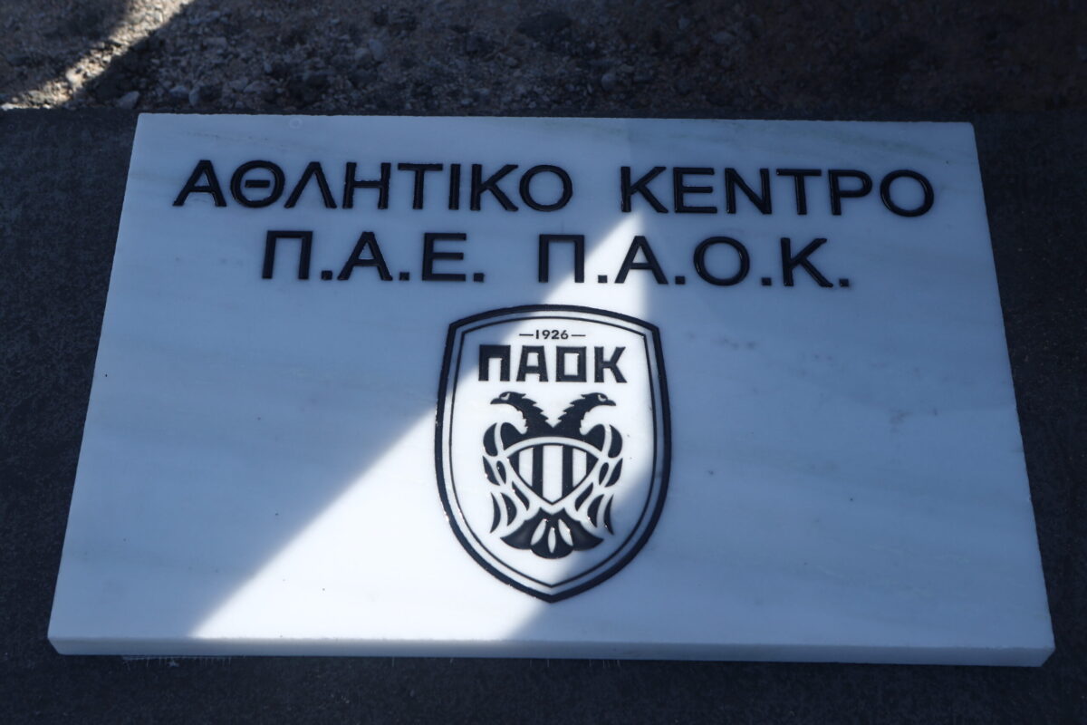 «11 γήπεδα ποδοσφαίρου, το ένα 1.000 θέσεων και ένα κλειστό τύπου «φούσκα» στο νέο προπονητικό του ΠΑΟΚ» (VIDEO)