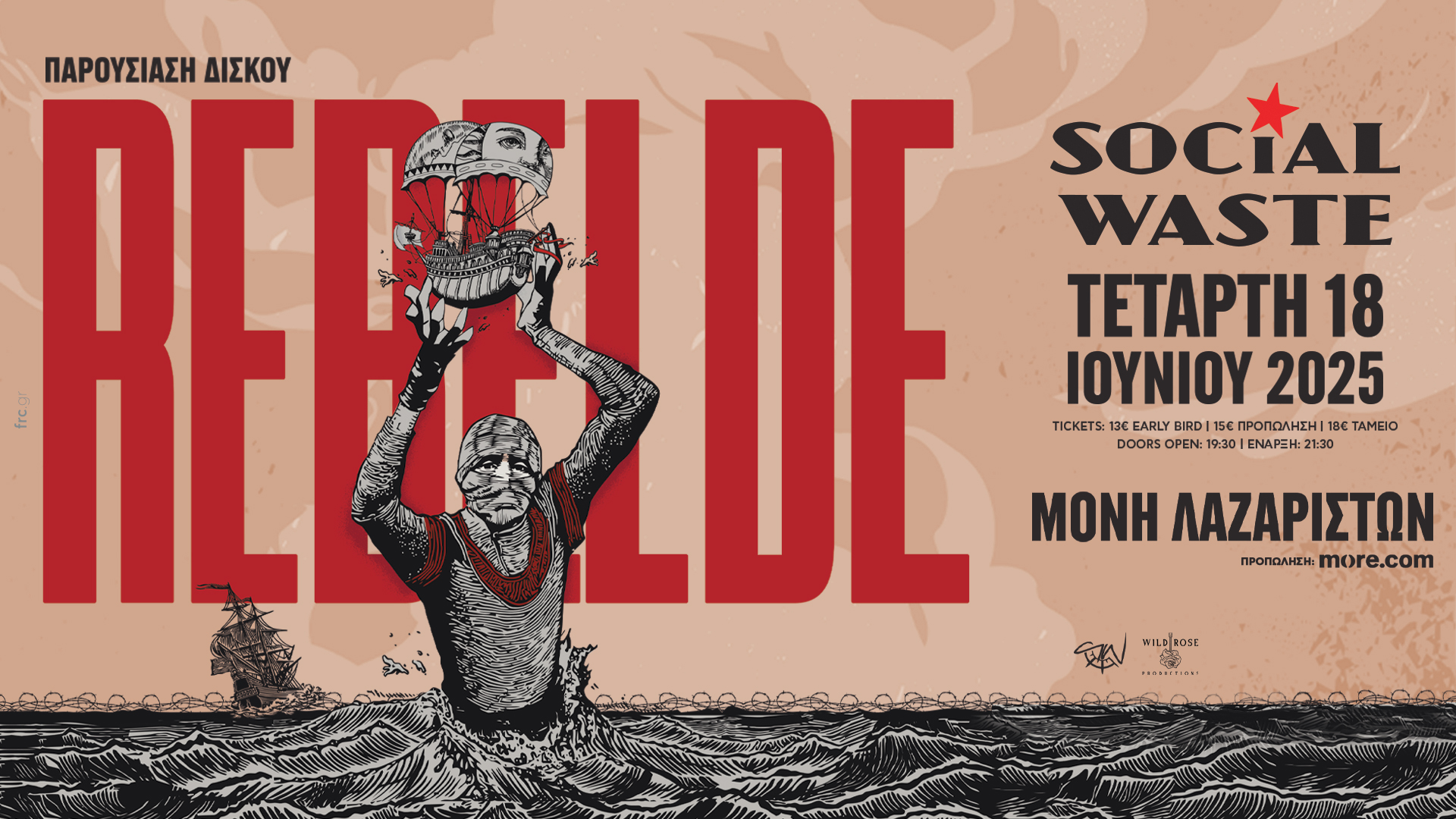 «Social Waste»: Έρχονται στην Θεσσαλονίκη