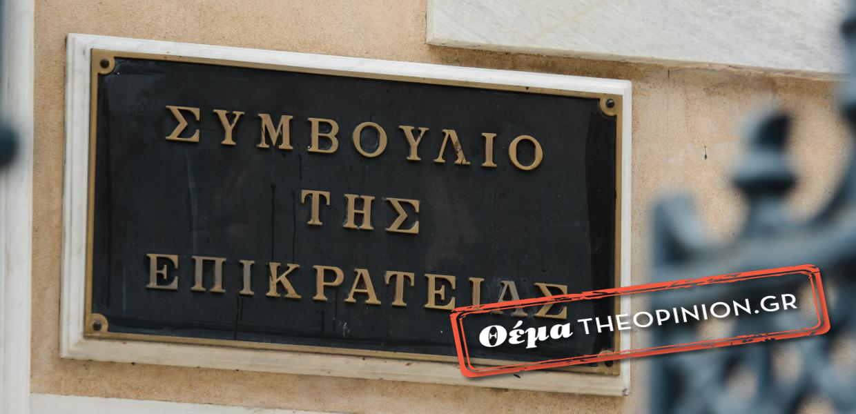Στο μικροσκόπιο του ΣτΕ ο 13ος και 14ος μισθός – Συγκέντρωση διαμαρτυρίας στη Θεσσαλονίκη