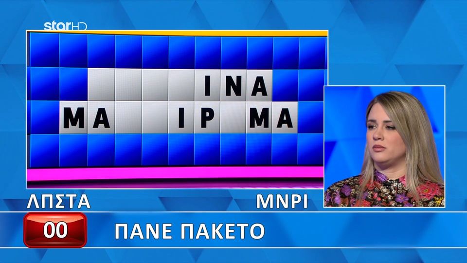 «Τροχός της Τύχης»: Έλυσε τον γρίφο, αλλά αφού είχε λήξει ο χρόνος (VIDEO)