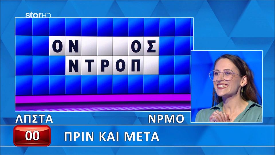 «Τροχός της Τύχης»: 10 φορές που ο γρίφος ήταν μπροστά στα μάτια των παικτών, αλλά δεν τον βρήκαν (VIDEO)