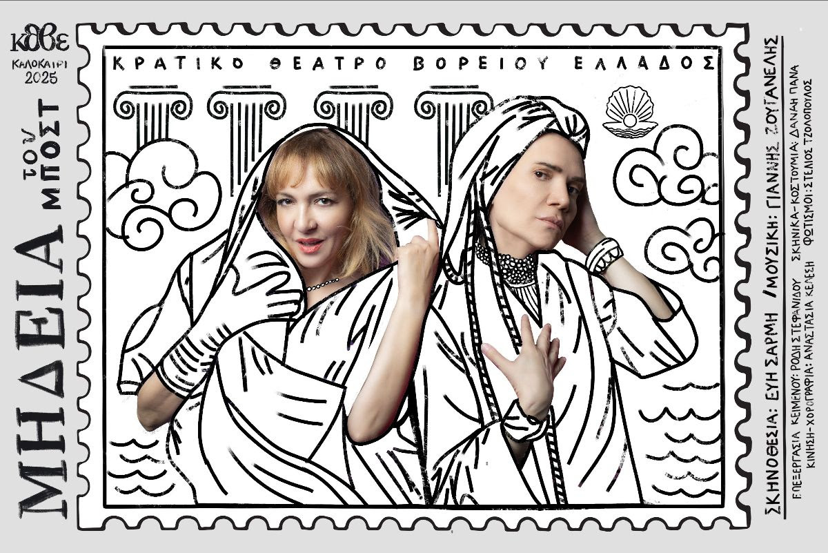 ΚΘΒΕ: Επιπλέον παραστάσεις για την «Μήδεια» του Μποστ