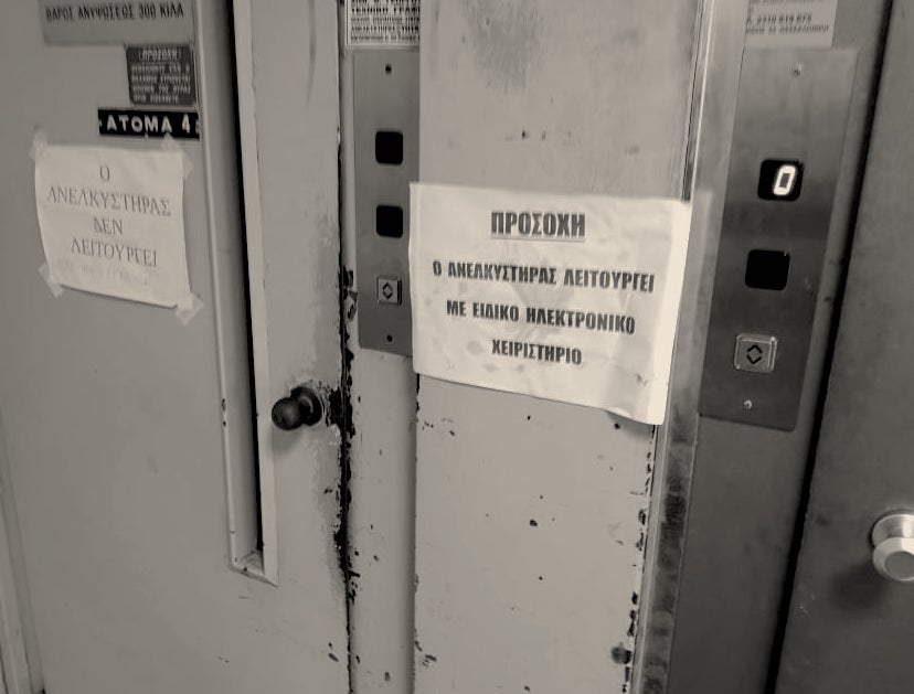 Εθνικό Μητρώο Ανελκυστήρων, σύντομα κοντά σας…