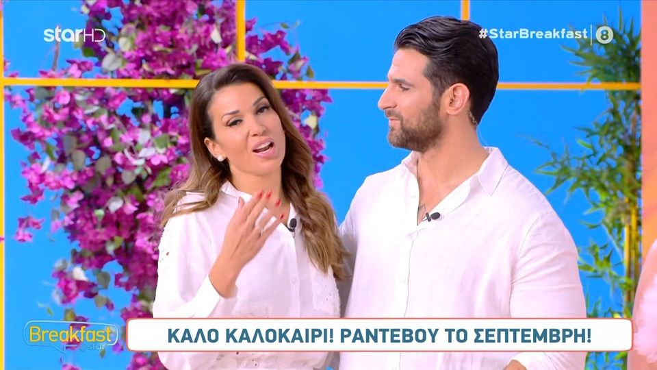 Η Ελένη Χατζίδου και o Ετεοκλής Παύλου ανανέωσαν το ραντεβού στο Breakfast@Star (VIDEO)