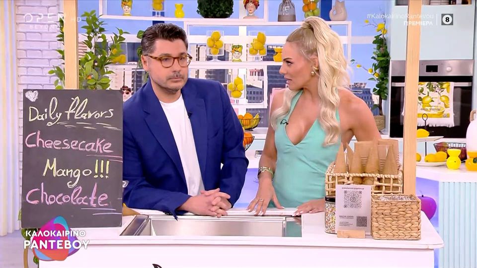 Πρεμιέρα έκαναν ο Λάμπρος Κωνσταντάρας και η Ιωάννα Μαλέσκου στο Open με το «Καλοκαιρινό Ραντεβού» (VIDEO)