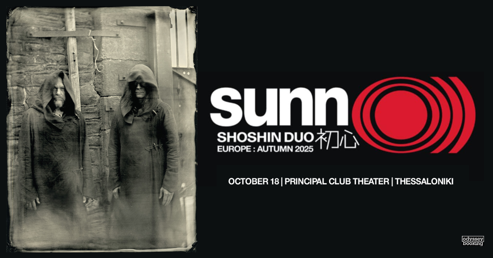 Οι θρυλικοί SUNN O))) έρχονται για πρώτη φορά στη Θεσσαλονίκη