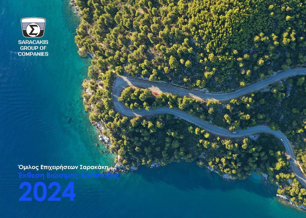 Ανακοινώθηκαν τα αποτελέσματα της 2ης Έκθεσης Βιώσιμης Ανάπτυξης του SARACAKIS GROUP