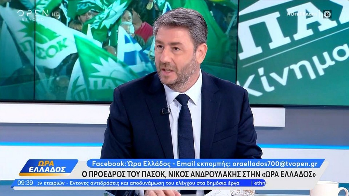 Ανδρουλάκης: «Στόχος μου είναι να φύγει η Νέα Δημοκρατία» (VIDEO)
