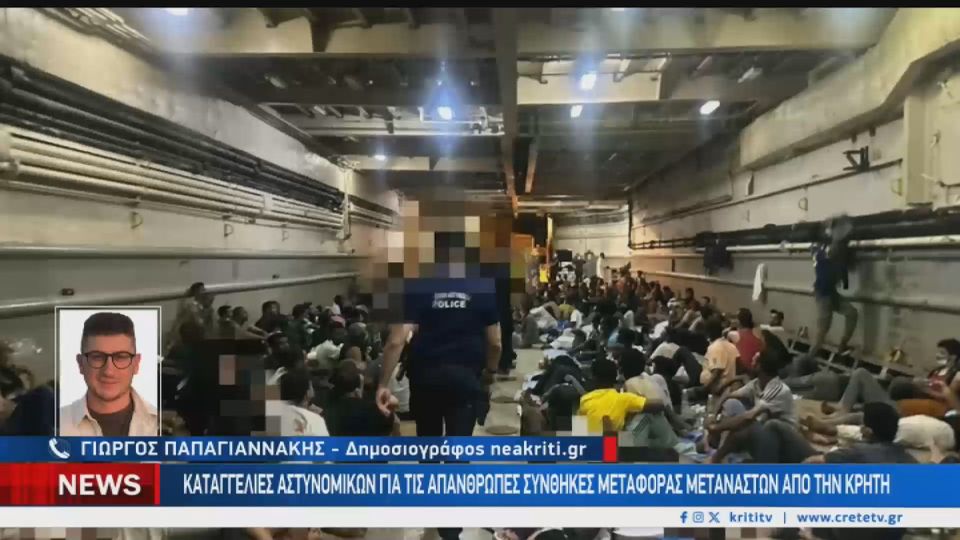 Καταγγελίες για απάνθρωπες συνθήκες στη μεταγωγή μεταναστών με το πλοίο «ΧΙΟΣ» (VIDEO)