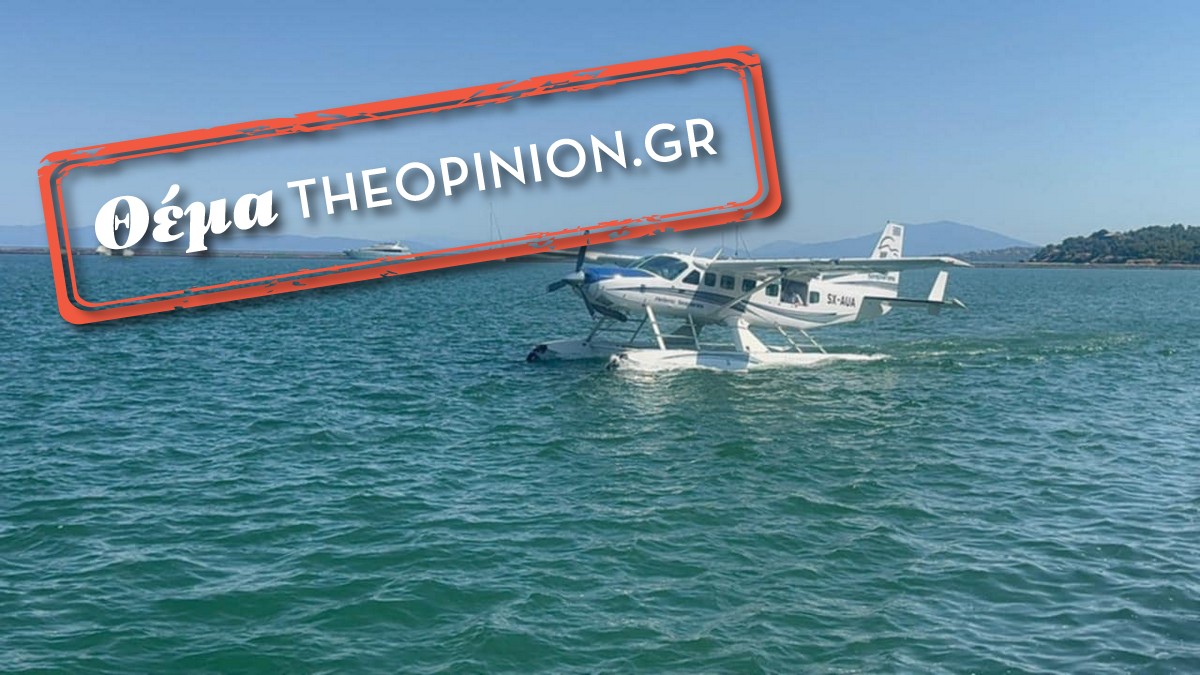 Υδροπλάνα: Ξεκίνησαν οι δοκιμαστικές πτήσεις – Προσθαλάσσωση σήμερα σε Πάτμο