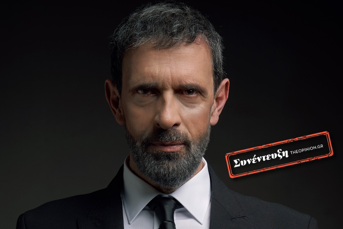 Λεωνίδας Κακούρης στο TheOpinion: «Ο άνθρωπος μοιάζει να εισέρχεται σε μια μετανθρώπινη εποχή, στην οποία αποξενώνεται από τις απλές χαρές της ζωής»