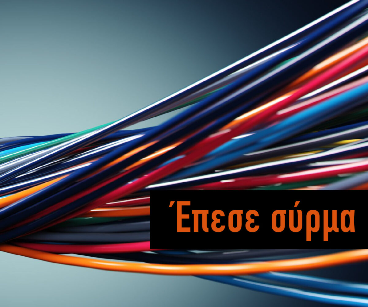 Η συζήτηση για πρόωρες εκλογές και τα κόμματα σε αναβρασμό