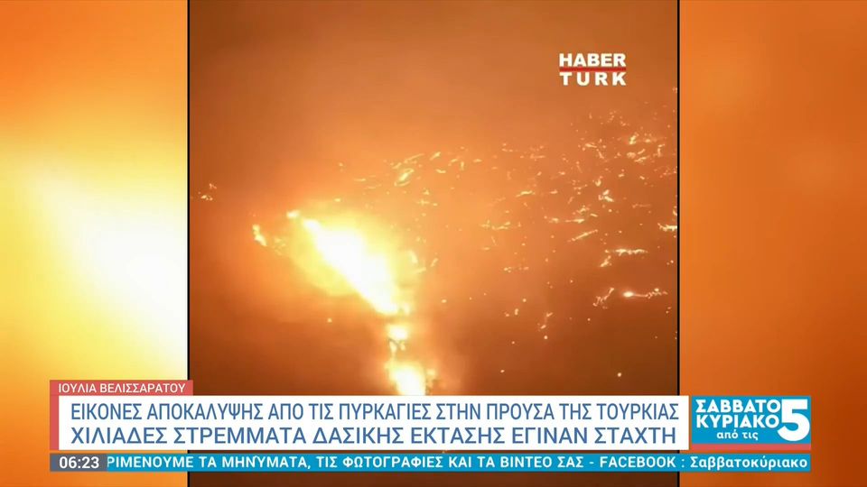 Εικόνες αποκάλυψης από τις πυρκαγιές στην Προύσα της Τουρκίας – Χιλιάδες στρέμματα δασικής έκτασης έγιναν στάχτη (VIDEO)