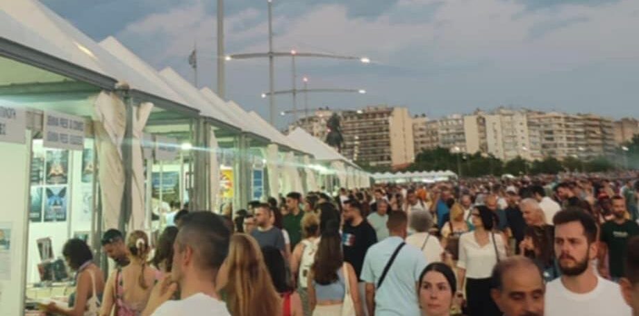 Το τελευταίο Σαββατοκύριακο του 44ου Φεστιβάλ Βιβλίου έφτασε