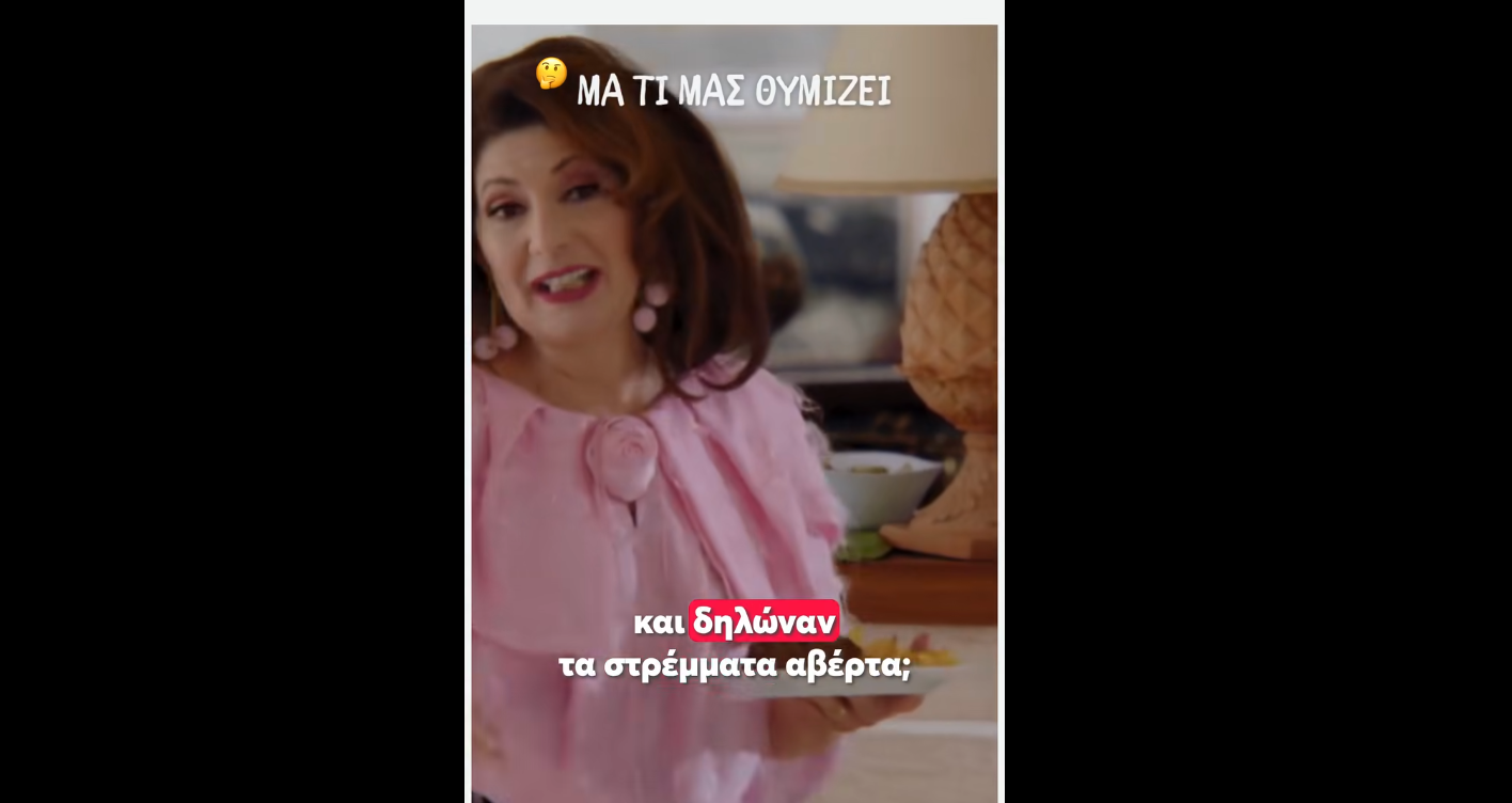 Το MEGA διακωμωδεί με τον δικό του τρόπο το σκάνδαλο του ΟΠΕΚΕΠΕ (VIDEO)