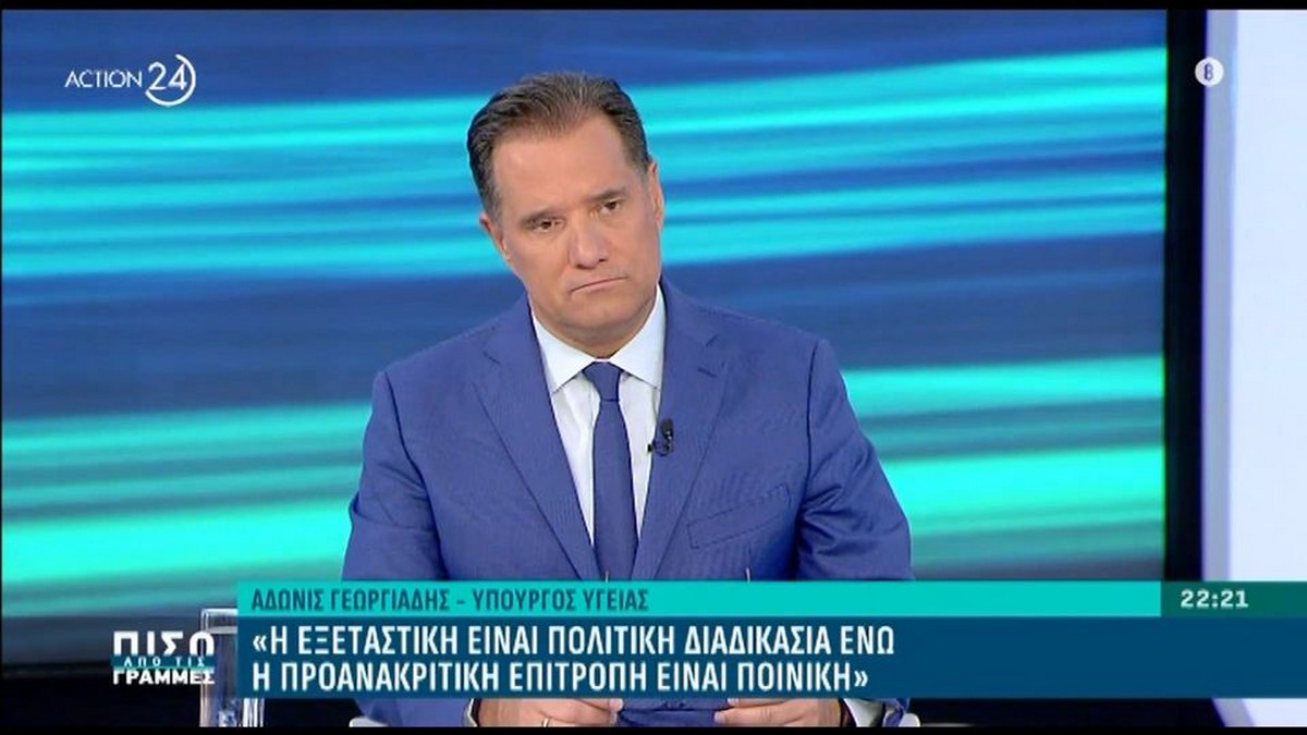 H ατάκα Γεωργιάδη για ΟΠΕΚΕΠΕ (VIDEO)