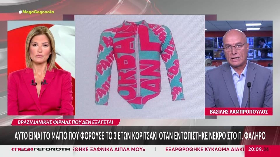 Παλαιό Φάληρο: Ασιατικής καταγωγής και αγνώστου ταυτότητας το 4χρονο κοριτσάκι που βρέθηκε νεκρό (VIDEO)