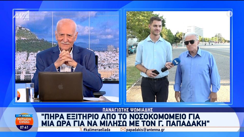 Παναγιώτης Ψωμιάδης σε Γιώργο Παπαδάκη: «Θα συναντηθούμε στον παράδεισο» (VIDEO)