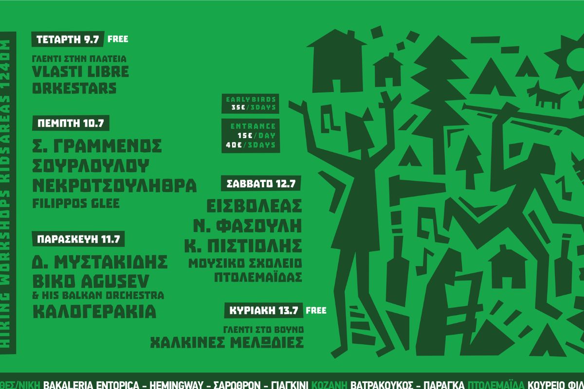 Φεστιβάλ Γιορτές της Γης: Το πιο ξέφρενο και το πιο ορεινό φεστιβάλ του καλοκαιριού