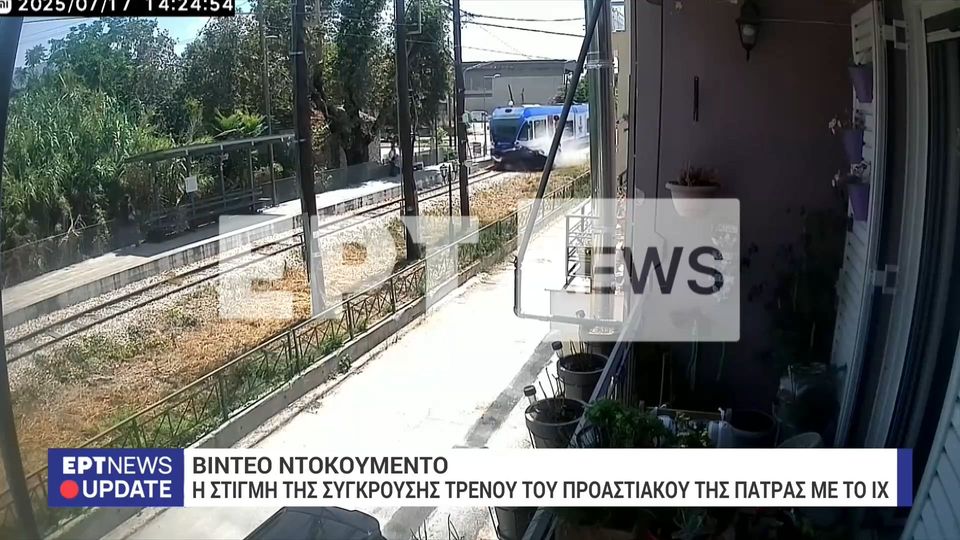 Βίντεο  με τη στιγμή της σύγκρουσης του συρμού του προαστιακού με ΙΧ στην Πάτρα (VIDEO)